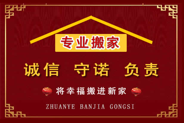 旺苍搬家电话