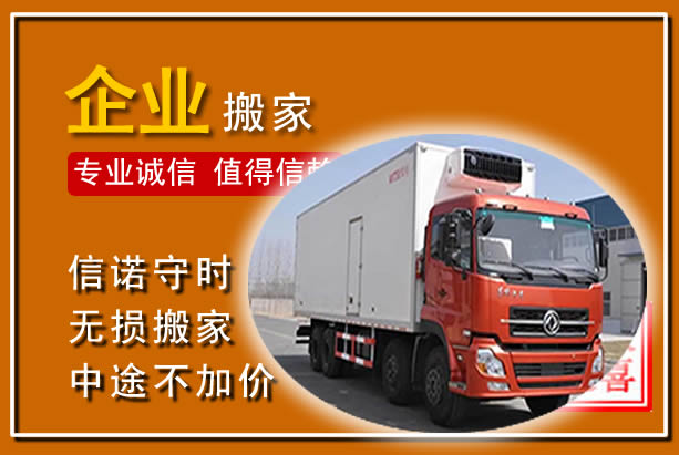 旺苍工厂单位搬迁
